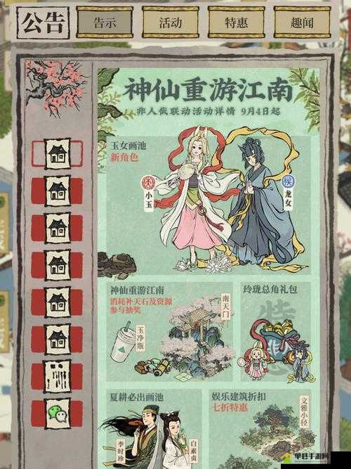 江南百景图黄泥怎么获得 黄泥获得位置介绍