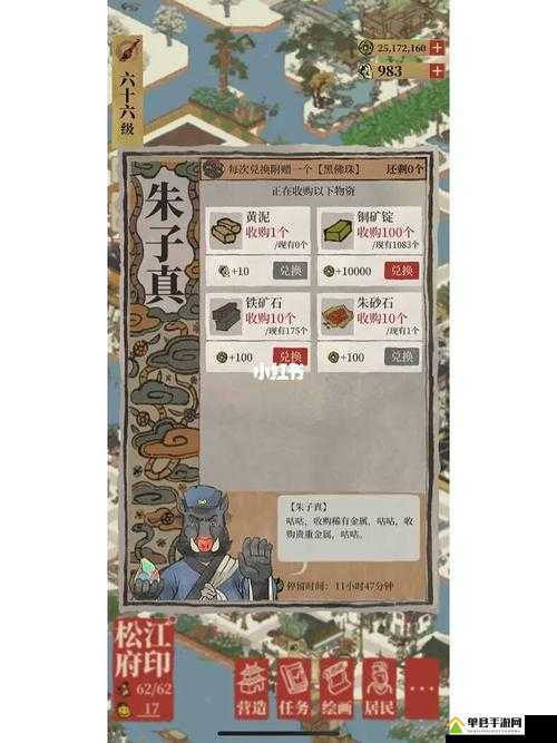 江南百景图黄泥怎么兑换，黄泥兑换攻略