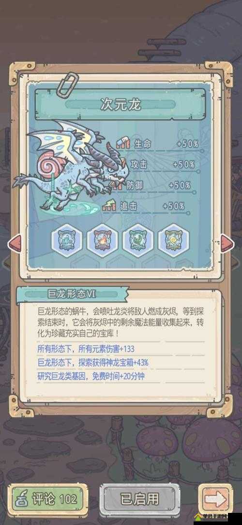 最强蜗牛幼龙摇铃怎么获得 获取方法介绍