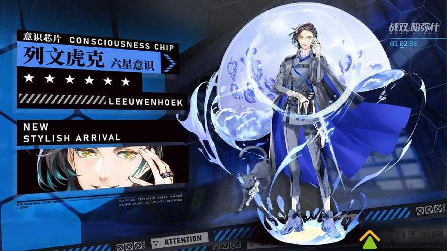 战双帕弥什列文虎克怎么样，意识属性技能图鉴在资源管理中的重要性及高效利用策略