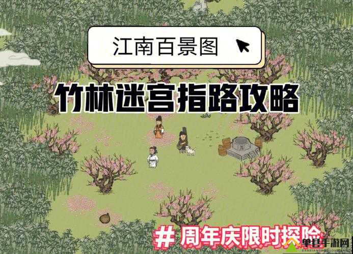 江南百景图竹子怎么获得与竹子解锁方法介绍
