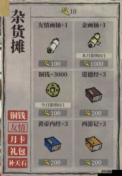 江南百景图友情点兑换方法介绍及其演变史