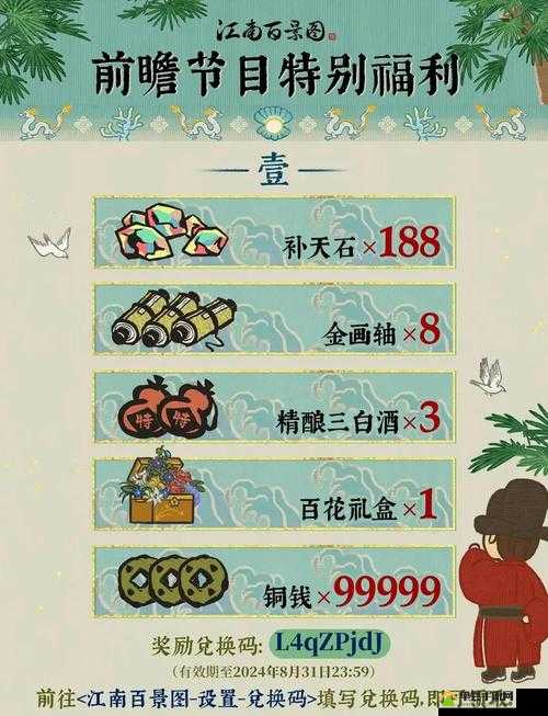 江南百景图商栈盈利秘籍，揭秘哪种商栈最赚钱