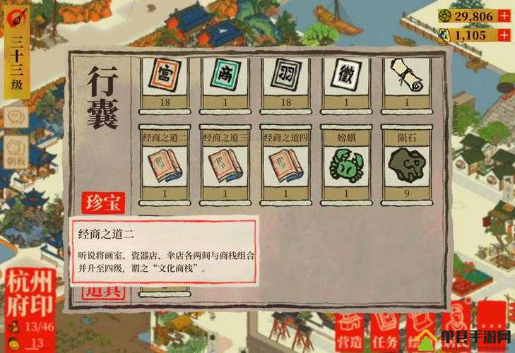 江南百景图商栈怎么升级 商栈升级方法介绍