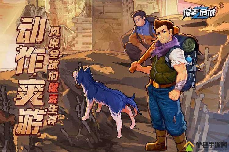 像素危城新手探险指南，解锁生存与战斗的双重秘籍