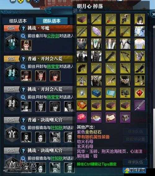 天涯明月刀手游砭石怎么分解 砭石分解方法介绍——演变史专题