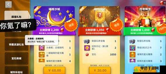 万国觉醒特惠资源礼包怎么样？值得购买吗？