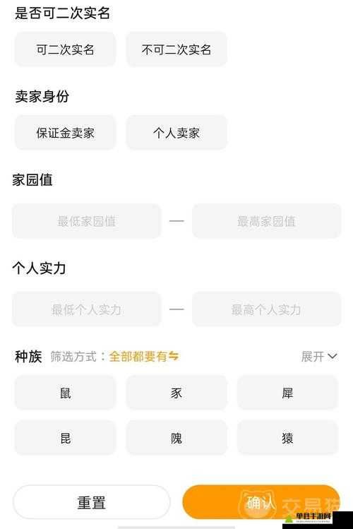 妄想山海交易系统怎么玩 交易玩法介绍
