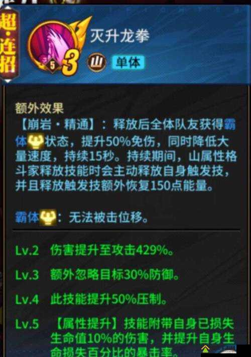 街霸对决山队怎么搭配，搭配方式介绍