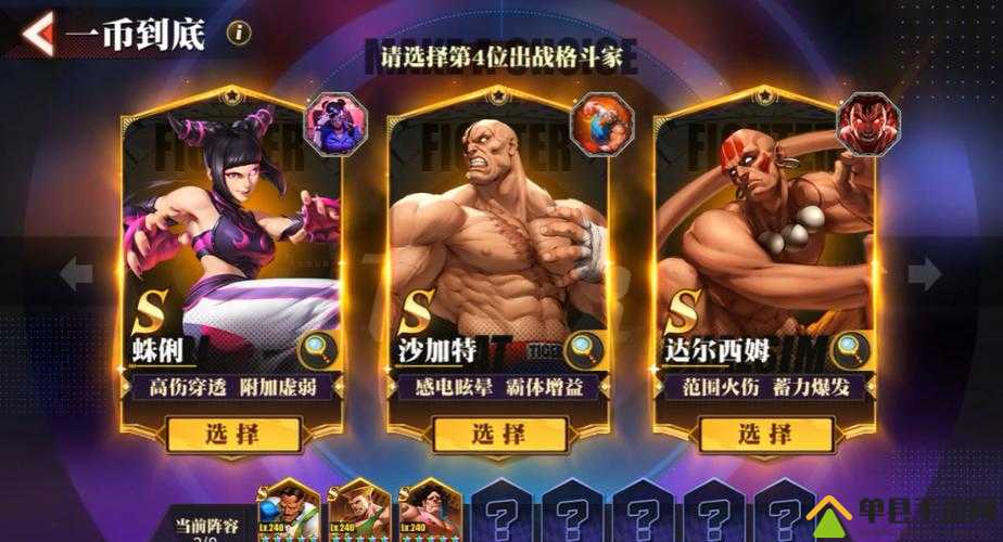 街霸对决暗队搭配秘籍，解锁超强战斗力的钥匙