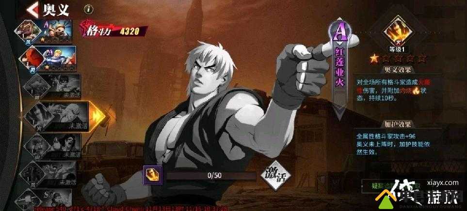 街霸对决斗魂是什么？斗魂介绍一览