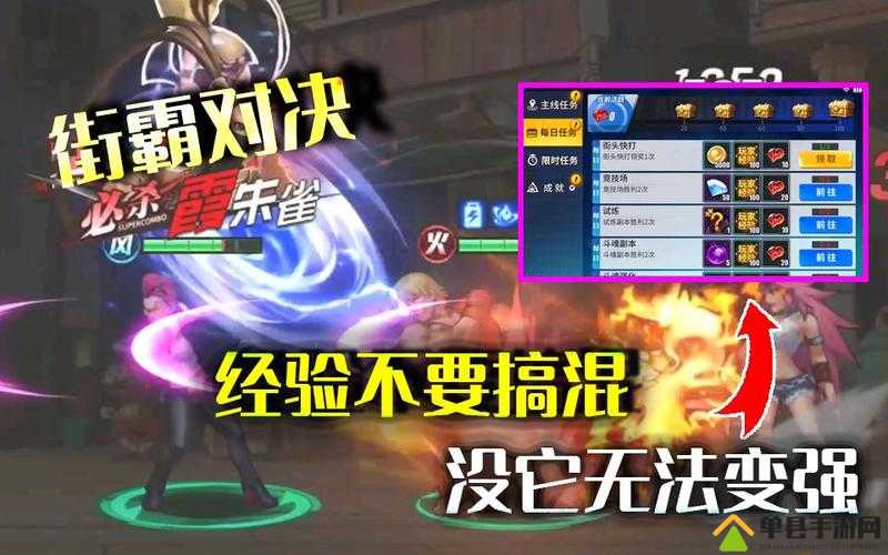 街霸对决怎么升级快 快速升级方法介绍及未来玩法革命预测
