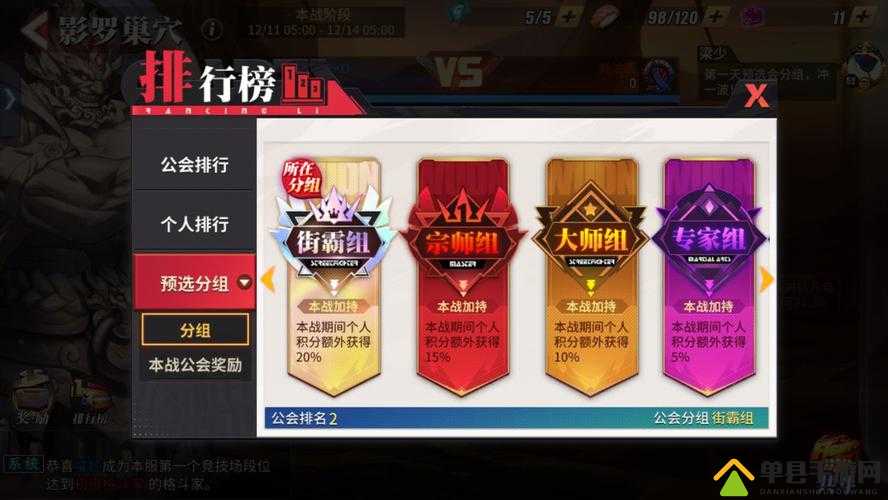 街霸对决怎么换奥义 更换方法介绍