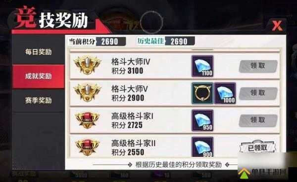 街霸对决钻石怎么获得？获取方式全解析