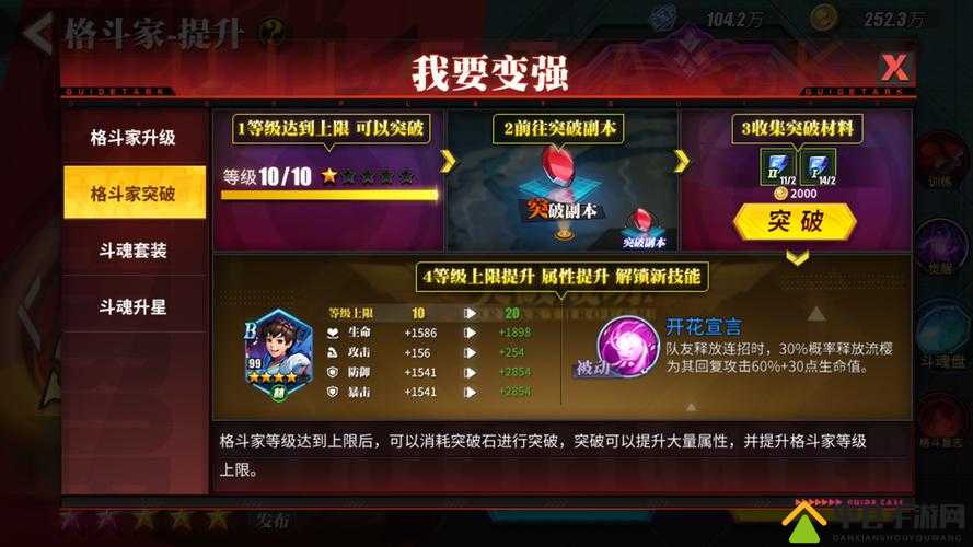 街霸对决公会活跃度怎么提升 提升方法介绍——演变史专题