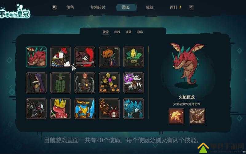 不思议的皇冠极限图腾有什么用 魂器图鉴攻略的演变史专题