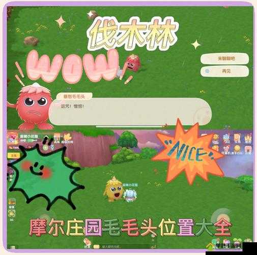 想知道摩尔庄园手游中毛毛头最爱哪些物品？这份全角色喜好指南助你快速提升亲密度