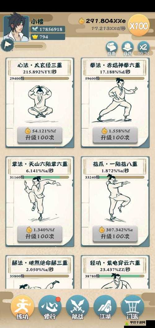 我也是大侠功力值获取攻略：5大途径+3个隐藏技巧助你快速突破十万战力瓶颈