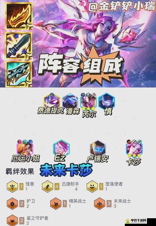 云顶之弈S7.5神龙卡莎进阶攻略：如何通过精密运营与站位调整快速上分冲顶？