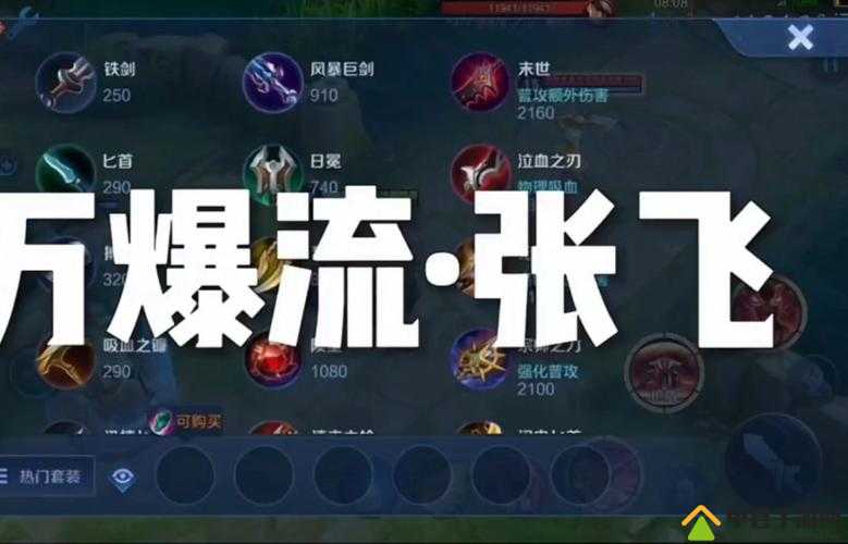 王者荣耀张飞专精铭文如何搭配才能最大化提升其坦克与辅助能力？