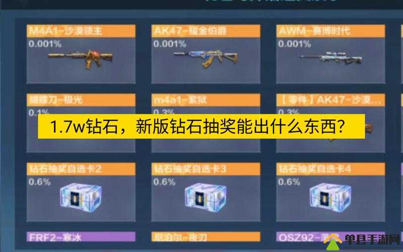 挑战极限掌握这些CF抽奖技巧，轻松拿下穿越火线钻石礼包