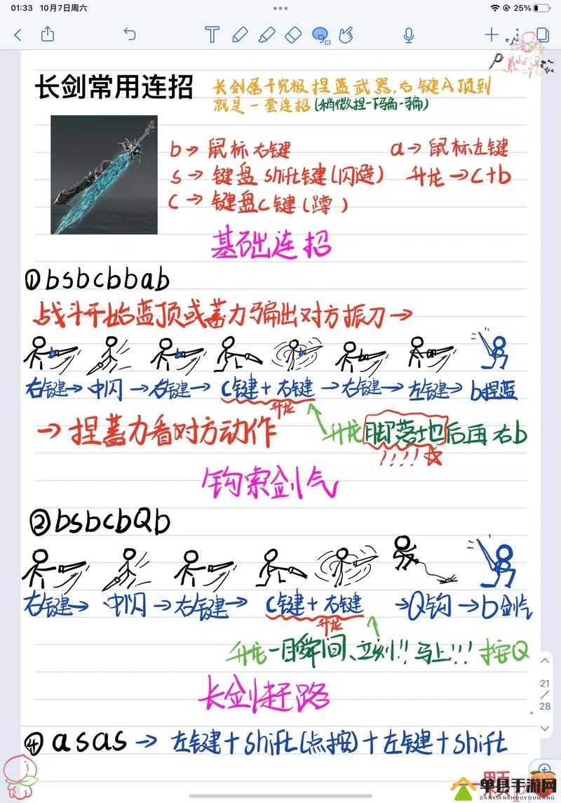 永劫无间中如何巧妙防止振刀？高手必备的实战技巧与策略解析