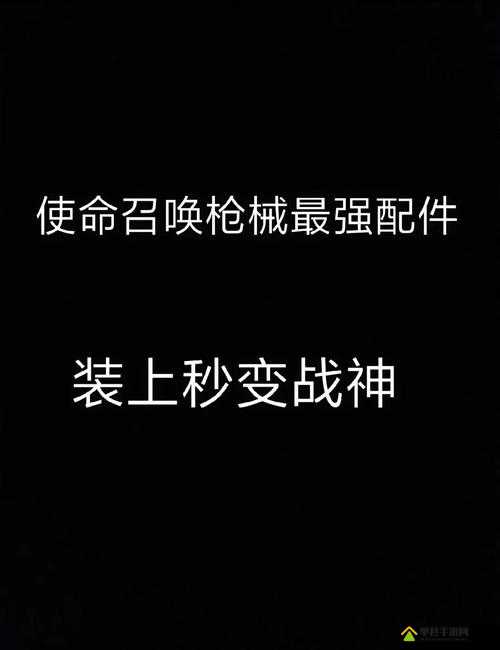 在使命召唤手游中，如何为CR56选择最佳配件以提升战斗效能？