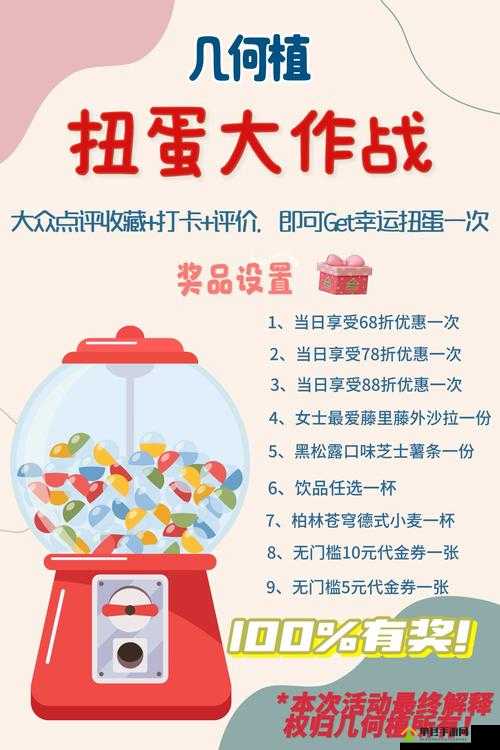 挑战你的扭蛋券操作极限月兔漫游扭蛋券使用全攻略：从基础步骤到隐藏玩法完整解析
