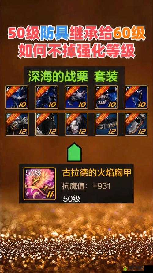 挑战极限魂斗罗归来防具碎片获取全攻略，轻松收集必备装备碎片