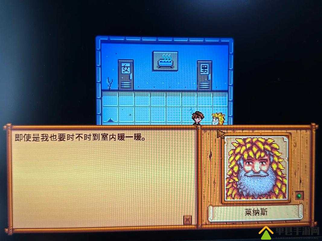 挑战你的观察力：在星露谷物语中，如何快速找到神秘的莱纳斯？