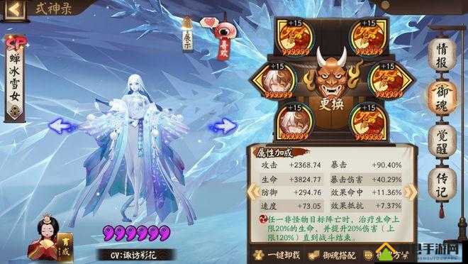 挑战极限输出雪女御魂各位置属性完美搭配攻略，打造最强控场之王