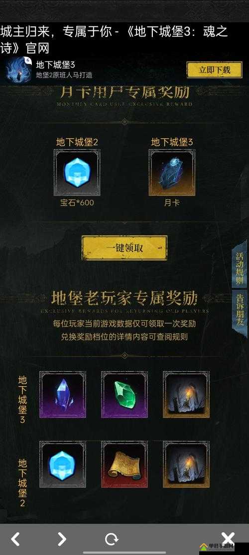 挑战极限揭秘地下城堡3魂之诗古老陵墓全位置攻略与隐藏宝藏