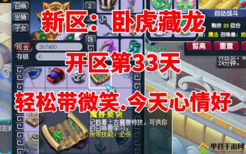 卧虎藏龙皮肤获取全攻略：3大隐藏条件与5个步骤详解，轻松解锁限定造型