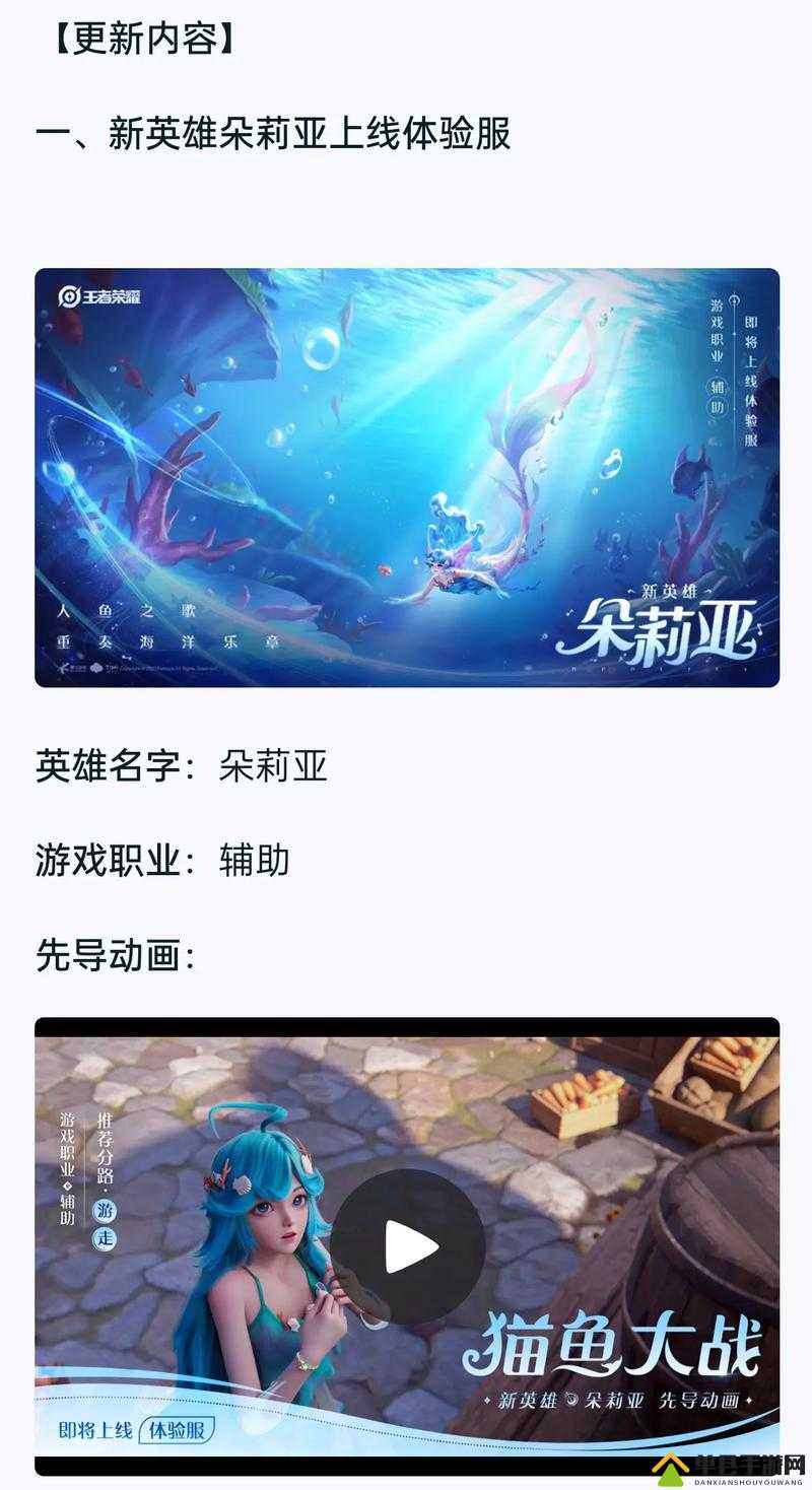 王者荣耀昨日官方公众号爆料体验服上线新英雄，神秘角色究竟叫什么名字？