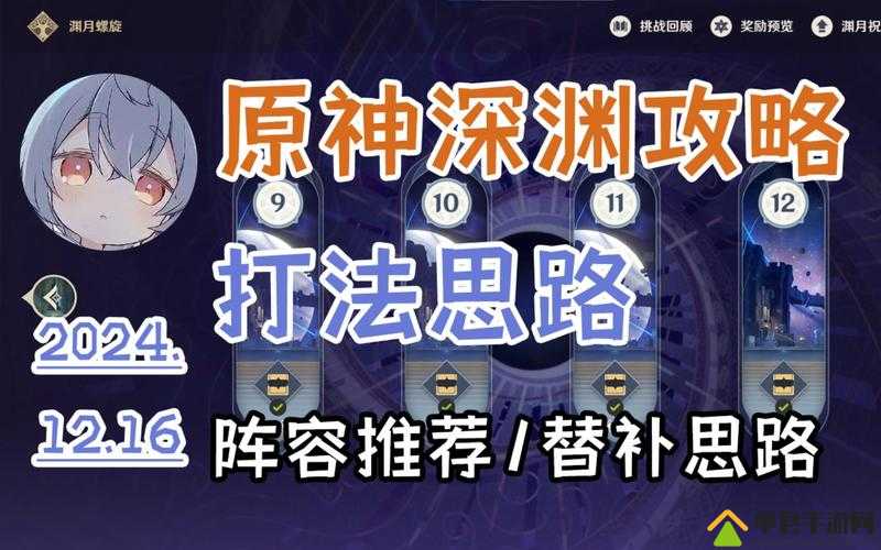 原神深潮的余响秘境终极指南：深海漩涡下的试炼之路，你能否解开潮声中的秘境谜题？