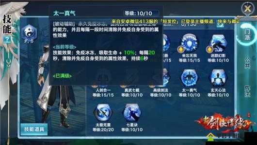 为何剑侠情缘手游少林派能攻能守？全面解析其金钟罩绝技与团队核心定位