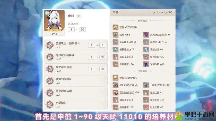 挑战极限打造完美申鹤毕业面板属性，你能否达到这些顶尖标准？