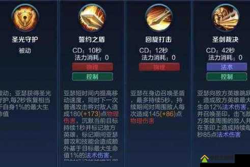 王者荣耀亚瑟重做深度测评：3大核心技能调整解析，新版亚瑟实战强度是否值得冲分？