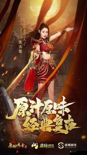 原始传奇第二位代言人线索全揭秘：五大关键词揭示，是你心中的偶像吗？