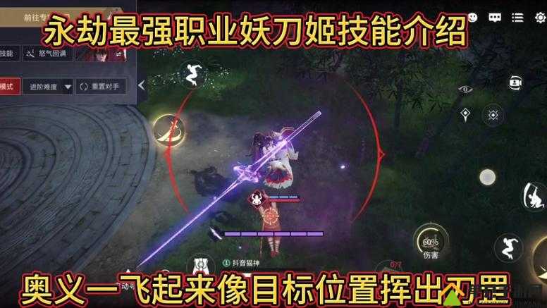 永劫无间妖刀姬技能全解析：10项核心技能详解与实战应用技巧一览
