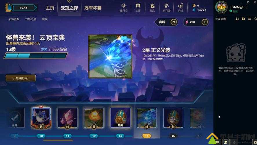 云顶之弈胜利喵卫获取全攻略：5大途径详解与高效解锁技巧