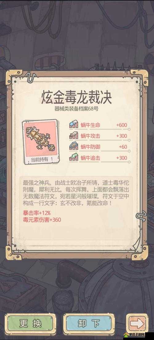 最强蜗牛蝳龙裁决礼包触发终极挑战：你敢直面隐藏条件解锁全服独有奖励吗？