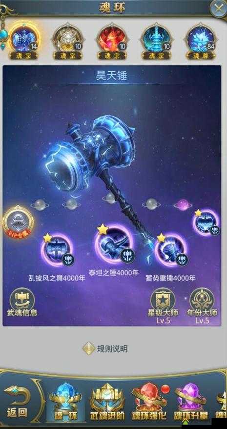 在斗罗大陆手游中，如何高效置换武魂以提升角色战斗力的策略是什么？