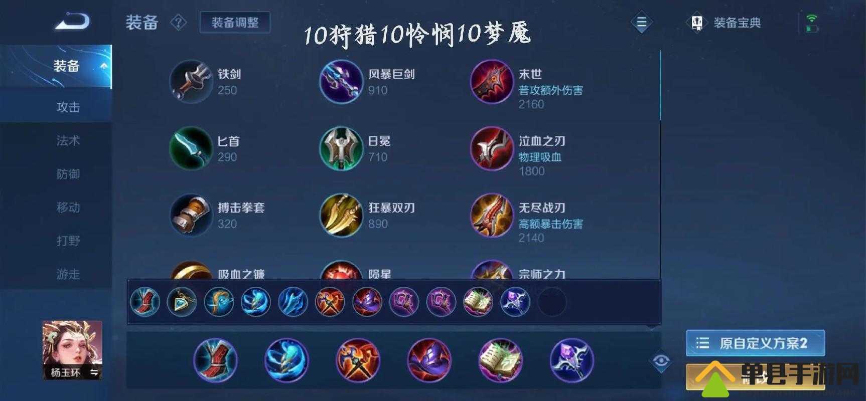 王者荣耀杨玉环出装与打法攻略：如何最大化她的输出与生存能力？