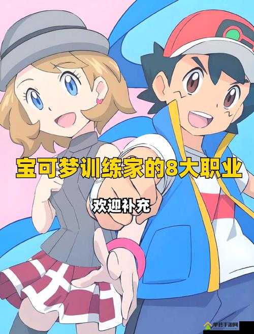 挑战极限掌握口袋妖怪OP职业三大核心技能，成为最强训练师的终极攻略