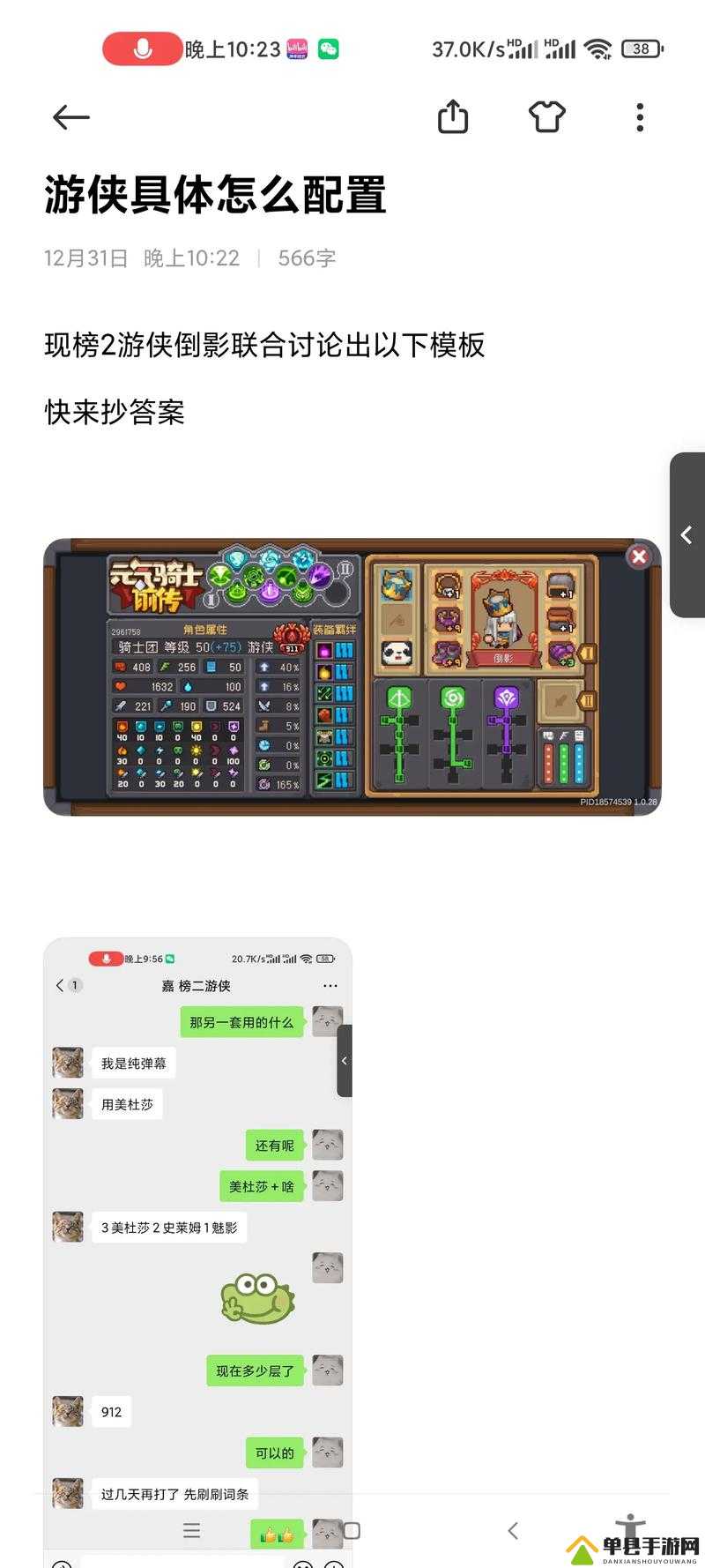 元气骑士前传游侠巅峰战力终极挑战：这套装备搭配能否助你横扫全图？速看最强游侠养成攻略