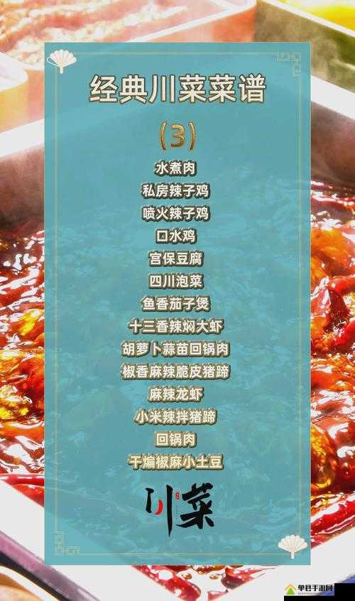 熹妃传厨艺大赛各菜系高分秘籍：川菜、粤菜、淮扬菜中哪些菜品能助你称霸宫廷盛宴？