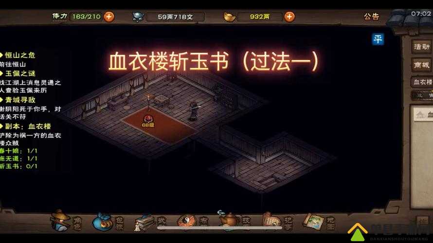 挑战极限烟雨江湖斩玉书平民打法攻略，轻松掌握高效技巧