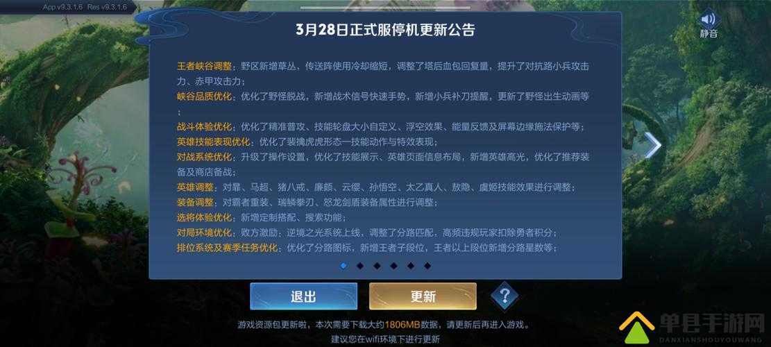 王者荣耀4月18日更新内容大揭秘：你能应对这些全新挑战吗？