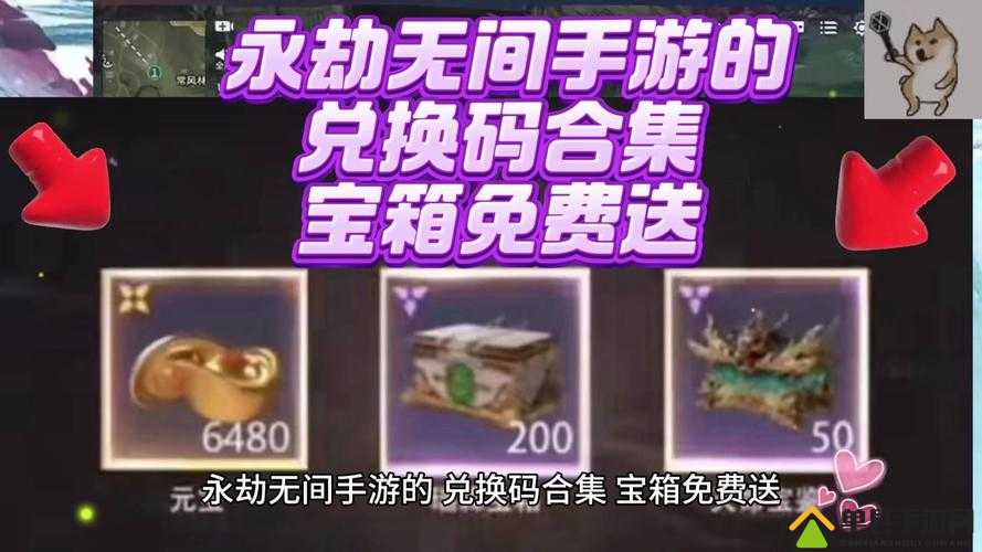 永劫无间手游公测福利大放送：30个兑换码合集（新手礼包-永久皮肤-限定道具一键领取攻略）
